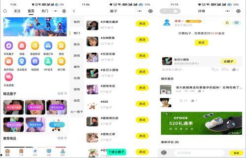 网红吃瓜qq群免费观看,免费观看幕后真相 第2张 网红吃瓜qq群免费观看,免费观看幕后真相 第2张