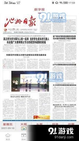 郎溪爆料热点新闻最新,最新爆料揭示惊人真相,民众热议! 第2张 郎溪爆料热点新闻最新,最新爆料揭示惊人真相,民众热议! 第2张