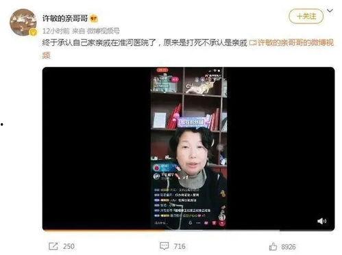 齐小鹏亲戚爆料了吗视频,揭秘背后真相