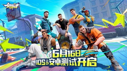 全明星街球最新爆料,最新爆料揭秘幕后故事