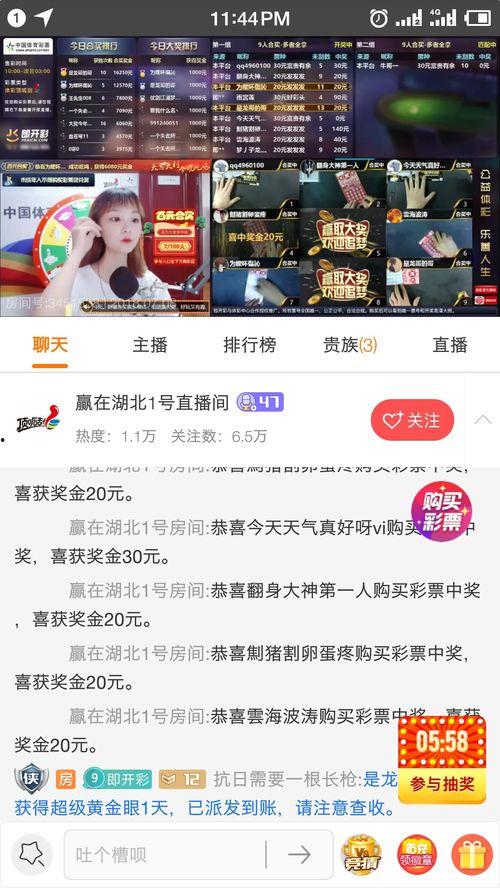 彩票直播在线观看,在线观看彩票直播的精彩瞬间 第1张 彩票直播在线观看,在线观看彩票直播的精彩瞬间 第1张