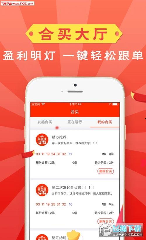 彩票直播在线观看,在线观看彩票直播的精彩瞬间 第2张 彩票直播在线观看,在线观看彩票直播的精彩瞬间 第2张
