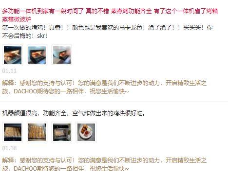 大厨直播爆料怎么做视频,独家爆料教你轻松制作美食视频  第2张