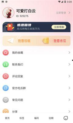 小红书吃瓜群免费阅读,免费阅读背后的秘密  第1张