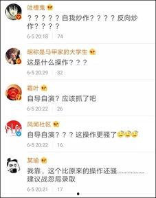 网红吃瓜兼职是真的吗还是假的,揭秘真相,是骗局还是机遇? 第2张 网红吃瓜兼职是真的吗还是假的,揭秘真相,是骗局还是机遇? 第2张
