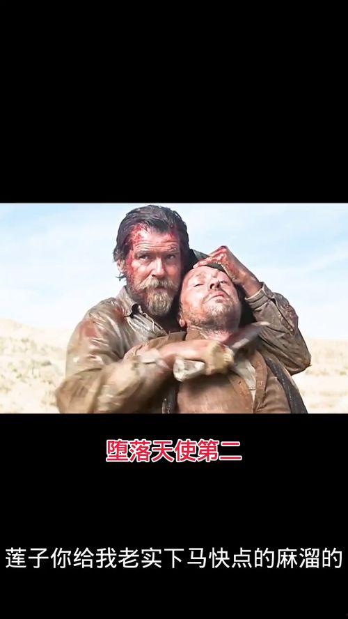堕落天使电影在线观看,黑暗中的救赎与堕落 第1张 堕落天使电影在线观看,黑暗中的救赎与堕落 第1张