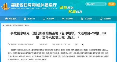 厦门广电爆料事件视频,视频揭露惊人内幕 第1张 厦门广电爆料事件视频,视频揭露惊人内幕 第1张