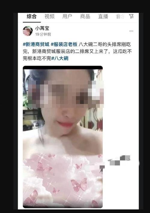 网红不雅事件爆料视频播放,揭秘网络暴力的阴影面  第2张