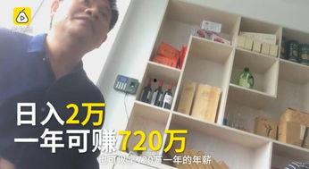 传销大师爆料事件视频,一场精心策划的骗局大曝光  第1张