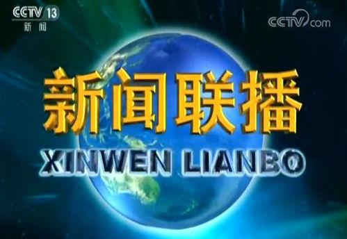 热点爆料长沙新闻联播今天,最新热点事件深度解析 第3张 热点爆料长沙新闻联播今天,最新热点事件深度解析 第3张