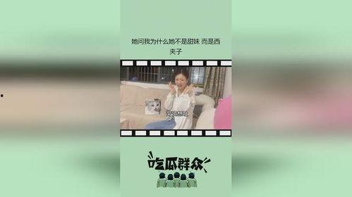 甜妹不甜爆料视频大全在线观看,揭秘网络红人幕后真相 第3张 甜妹不甜爆料视频大全在线观看,揭秘网络红人幕后真相 第3张