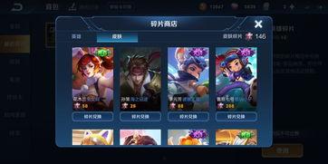 免费皮肤最新爆料,最新爆料带你领略游戏时尚潮流  第3张