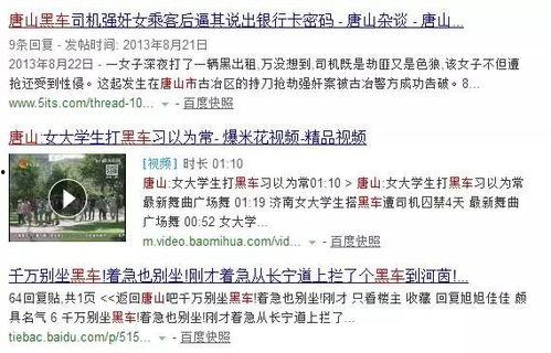 爆料唐山视频最新消息,视频爆料揭示惊人真相 第2张 爆料唐山视频最新消息,视频爆料揭示惊人真相 第2张