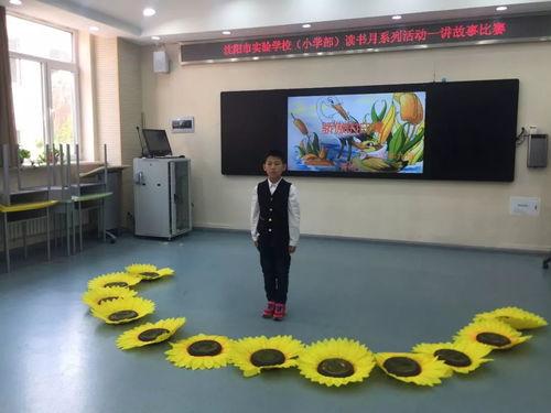 沈阳小学爆料事件最新,揭开校园安全与管理的隐秘面纱 第1张 沈阳小学爆料事件最新,揭开校园安全与管理的隐秘面纱 第1张