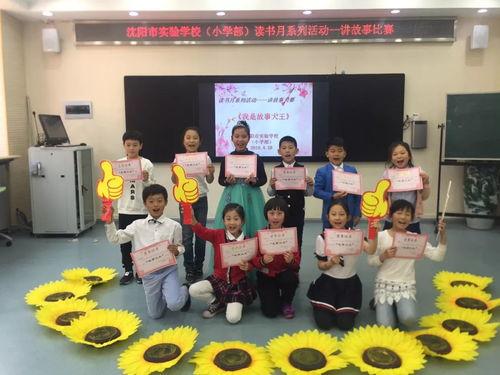 沈阳小学爆料事件最新,揭开校园安全与管理的隐秘面纱 第2张 沈阳小学爆料事件最新,揭开校园安全与管理的隐秘面纱 第2张