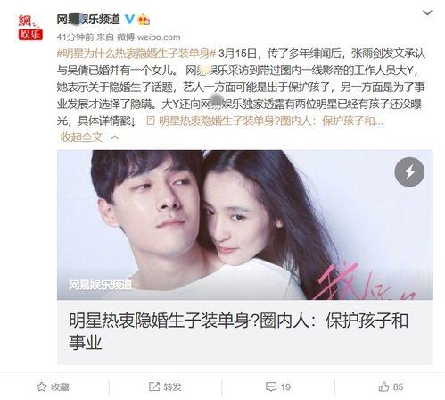 娱乐吃瓜男隐婚,娱乐吃瓜男背后的婚姻真相 第2张 娱乐吃瓜男隐婚,娱乐吃瓜男背后的婚姻真相 第2张