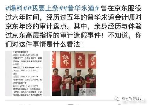 张先生爆料老东家视频,视频曝光惊人真相 第2张 张先生爆料老东家视频,视频曝光惊人真相 第2张