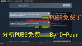 pubg手册爆料最新多少钱,价格狂飙，游戏市场再掀波澜  第3张