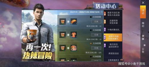 吃鸡军需最新爆料,神秘装备即将亮相，战场格局再起风云！  第3张