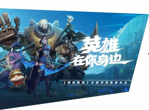 lol手游8月活动最新爆料,神秘活动爆料，福利盛宴等你来享！  第2张