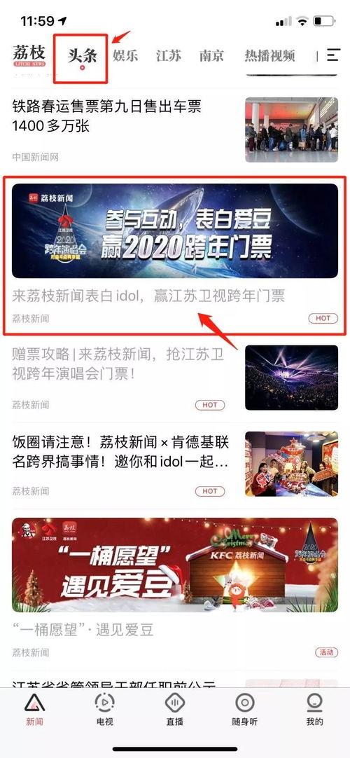 江苏卫视荔枝新闻爆料,揭秘某事件背后真相 第2张 江苏卫视荔枝新闻爆料,揭秘某事件背后真相 第2张