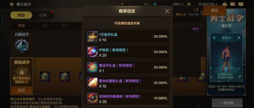 第2期战令爆料最新消息,全新内容抢先看，惊喜不断！  第1张