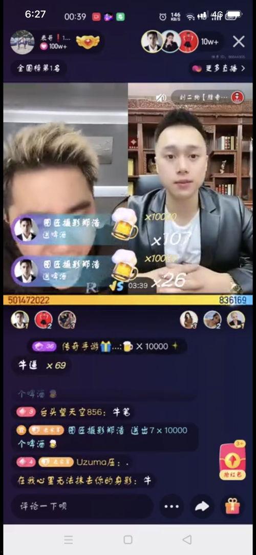 广州表哥爆料视频播放,揭秘广州街头真实生活 第1张 广州表哥爆料视频播放,揭秘广州街头真实生活 第1张
