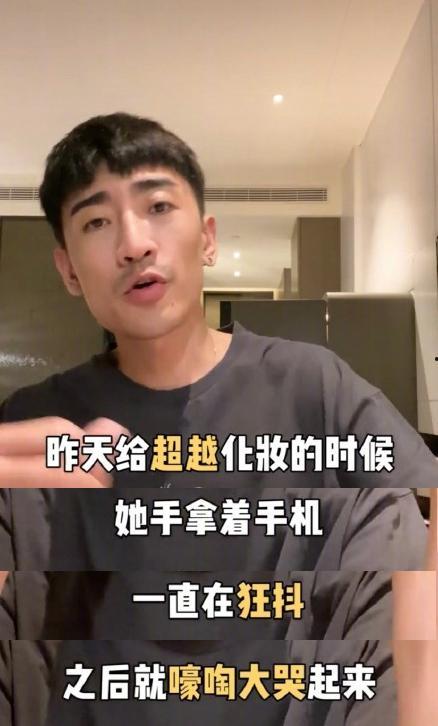 杨超越化妆师爆料视频,化妆背后的故事与技巧  第1张