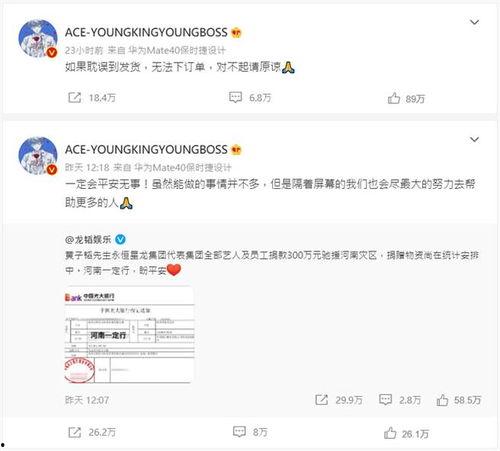 八师傅微博爆料最新消息,揭秘娱乐圈最新动态！”  第2张
