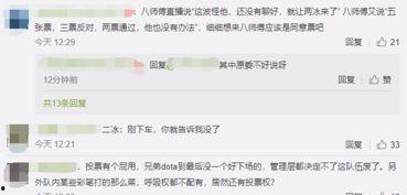 八师傅微博爆料最新消息,揭秘娱乐圈最新动态！”  第3张