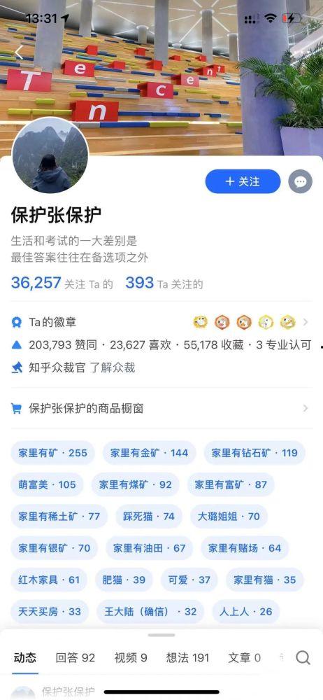 看瓜吃瓜知乎免费阅读,免费阅读背后的故事与真相 第3张 看瓜吃瓜知乎免费阅读,免费阅读背后的故事与真相 第3张