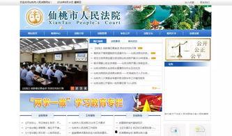 仙桃网红爆料新闻视频大全,热门视频大盘点,揭秘网络红人幕后故事 第2张 仙桃网红爆料新闻视频大全,热门视频大盘点,揭秘网络红人幕后故事 第2张