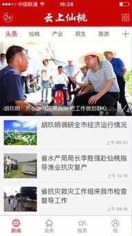 仙桃网红爆料新闻视频大全,热门视频大盘点,揭秘网络红人幕后故事 第3张 仙桃网红爆料新闻视频大全,热门视频大盘点,揭秘网络红人幕后故事 第3张