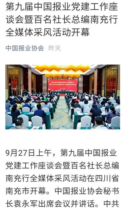 南充爆料新闻事件最新,聚焦民生热点事件追踪  第1张