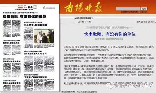 新闻单位爆料,揭秘新闻单位最新动态  第1张