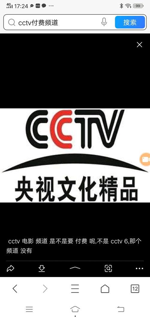 中央电视台直播13频道在线直播观看,跟随中央电视台13频道直播,共赴视觉盛宴 第3张 中央电视台直播13频道在线直播观看,跟随中央电视台13频道直播,共赴视觉盛宴 第3张