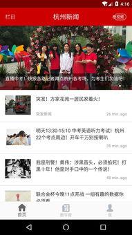 杭州新闻煤体爆料案,揭秘背后真相与法律较量  第1张