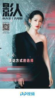 李沁爆料高层视频播放,独家视频曝光行业真相 第2张 李沁爆料高层视频播放,独家视频曝光行业真相 第2张