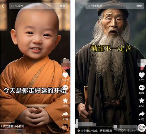 和尚互相爆料视频播放在线观看,和尚互爆视频在线观看,真相曝光! 第3张 和尚互相爆料视频播放在线观看,和尚互爆视频在线观看,真相曝光! 第3张