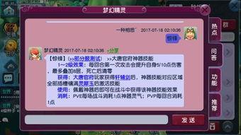 梦幻212最新爆料视频,揭秘游戏内神秘元素与未来更新动向 第3张 梦幻212最新爆料视频,揭秘游戏内神秘元素与未来更新动向 第3张