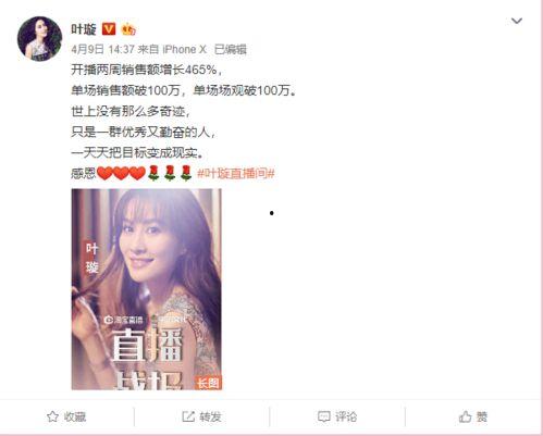 直播爆料娱乐圈,揭秘明星幕后故事 第3张 直播爆料娱乐圈,揭秘明星幕后故事 第3张