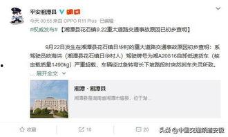 湖南大事件爆料最新消息,揭秘重大新闻背后的真相 第3张 湖南大事件爆料最新消息,揭秘重大新闻背后的真相 第3张