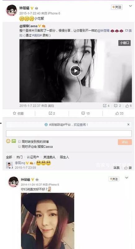 八卦圈爆料钟楚曦视频,钟楚曦视频引发热议,神秘内容引网友猜测 第1张 八卦圈爆料钟楚曦视频,钟楚曦视频引发热议,神秘内容引网友猜测 第1张
