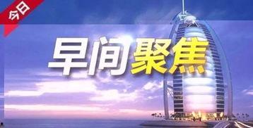天洲最新爆料消息新闻,揭秘神秘事件背后真相 第2张 天洲最新爆料消息新闻,揭秘神秘事件背后真相 第2张