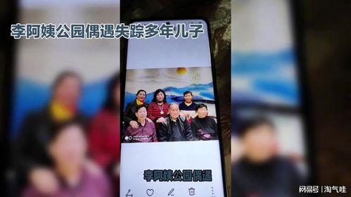 小孩失踪爆料视频真实吗,小孩失踪爆料视频的可靠性分析 第2张 小孩失踪爆料视频真实吗,小孩失踪爆料视频的可靠性分析 第2张