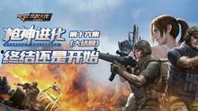 枪神在线观看,巅峰对决，热血激战