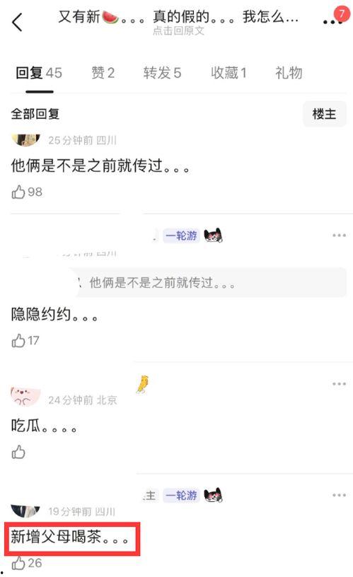 吃瓜爆料群网红是谁知乎,吃瓜爆料群网红背后的真相,知乎热议! 第3张 吃瓜爆料群网红是谁知乎,吃瓜爆料群网红背后的真相,知乎热议! 第3张