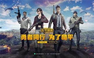 和平精英最新图片爆料,全新地图与角色,视觉盛宴即将来袭! 第3张 和平精英最新图片爆料,全新地图与角色,视觉盛宴即将来袭! 第3张