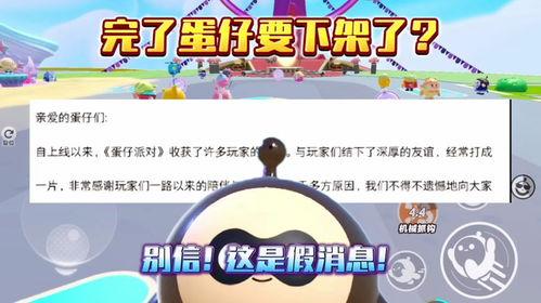 蛋仔爆料最新消息,最新资讯揭秘,带你领略行业前沿动态 第3张 蛋仔爆料最新消息,最新资讯揭秘,带你领略行业前沿动态 第3张