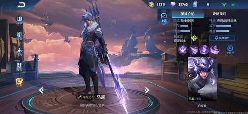 王者官方最新爆料马超,勇猛无畏,战神归来!王者峡谷新英雄首曝 第2张 王者官方最新爆料马超,勇猛无畏,战神归来!王者峡谷新英雄首曝 第2张